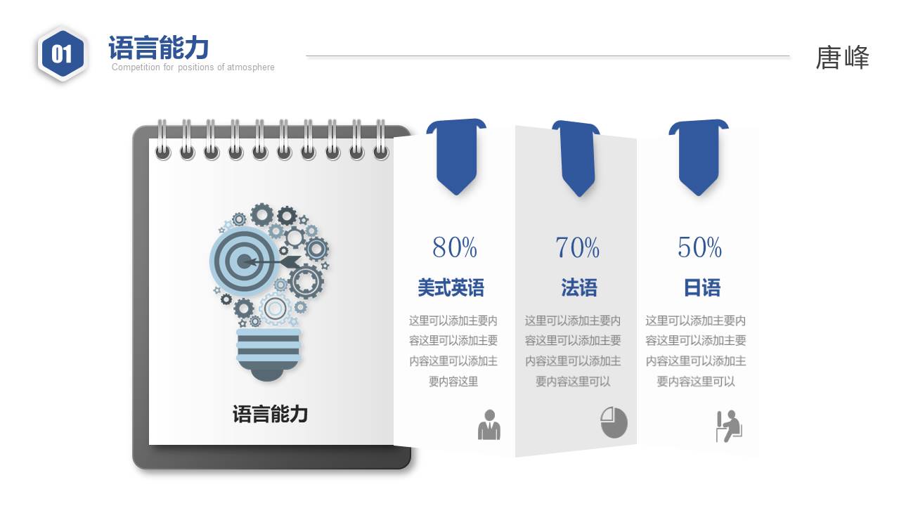 个人简历 (33).pptx